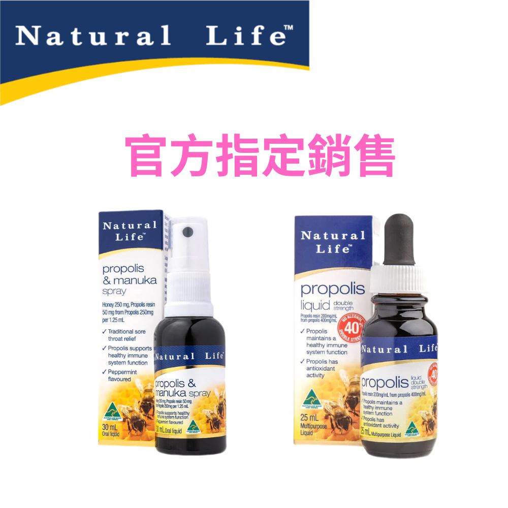 NATURAL LIFE™ Propolis-Manuka-Honig-Halsspray/Propolis-Tropfen mit doppelter Wirkung