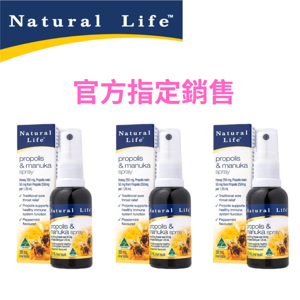NATURAL LIFE™ Propolis-Manuka-Honig-Halsspray/Propolis-Tropfen mit doppelter Wirkung